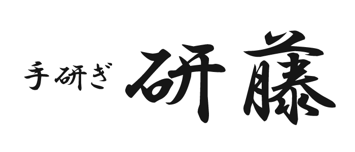 奈良市で出張もできる包丁研ぎ、ハサミ研ぎの人気店なら「研藤」へ。